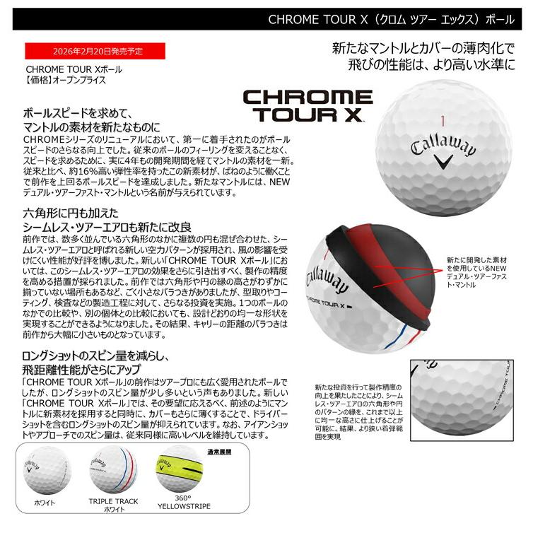 Callaway（キャロウェイ） クロム ツアー エックス ゴルフボール 1