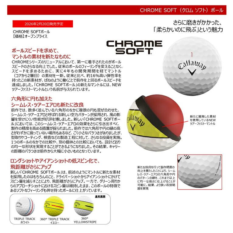Callaway（キャロウェイ） まとめ買い クロム ソフト ゴルフボール 5
