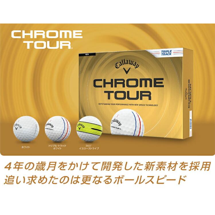 【新品】キャロウェイ ゴルフボール　CHROME TOUR 5ダース Callaway（キャロウェイ） まとめ買い クロム ツアー ゴルフボール 5