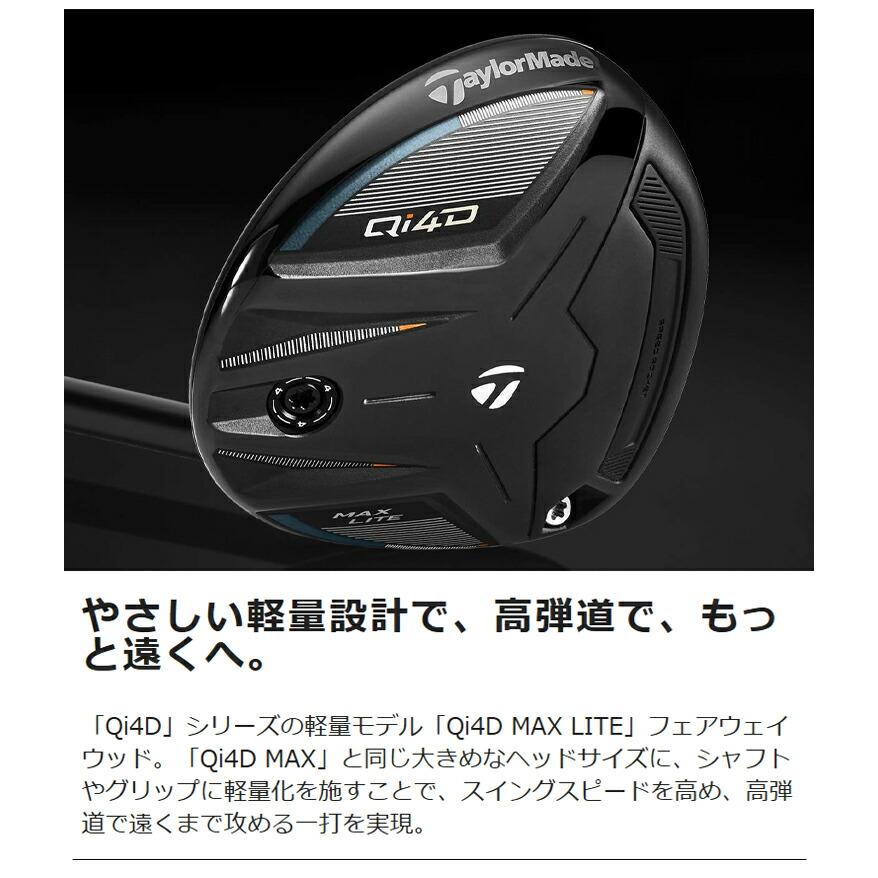 TaylorMade（テーラーメイド） キュー アイ フォーディー マックス