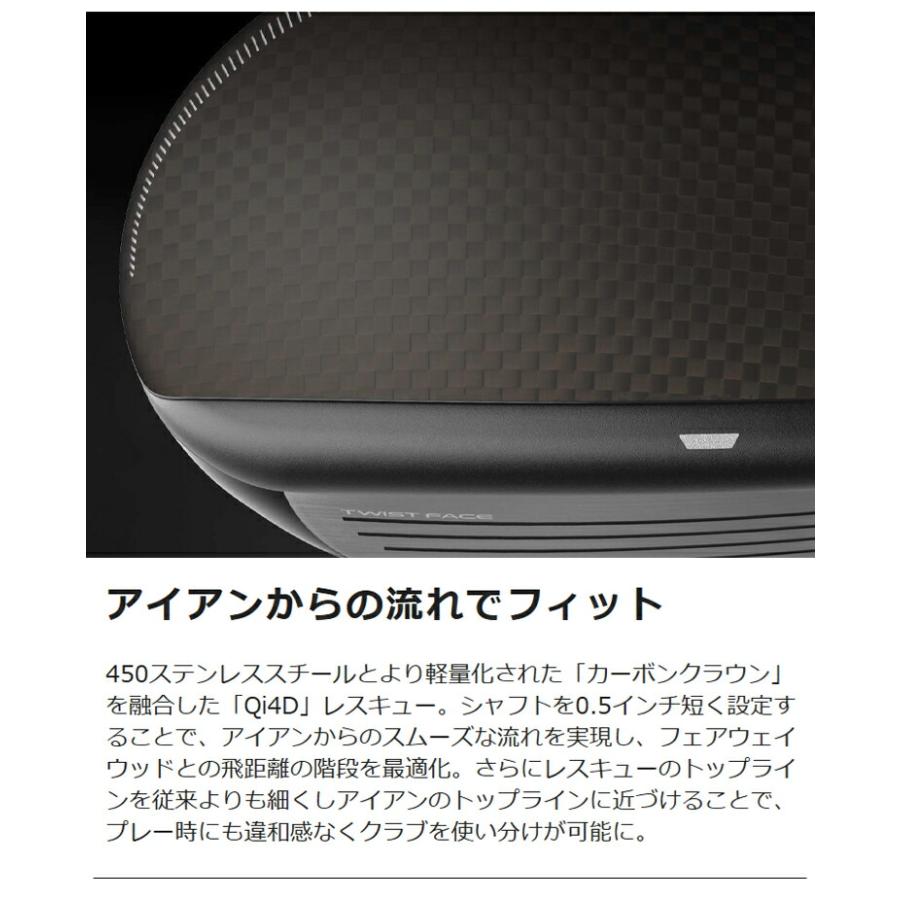 テーラーメイド キュー アイ フォーディー レスキュー REAX カーボンシャフト 「Taylor Made Qi4D rescue」の画像