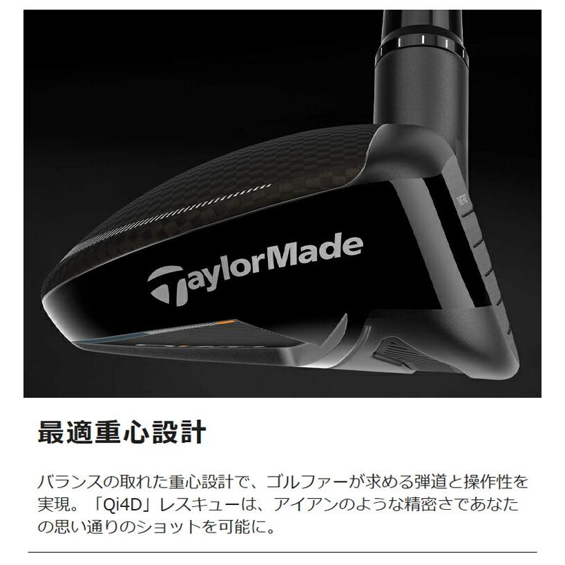 テーラーメイド キュー アイ フォーディー レスキュー REAX カーボンシャフト 「Taylor Made Qi4D rescue」の画像