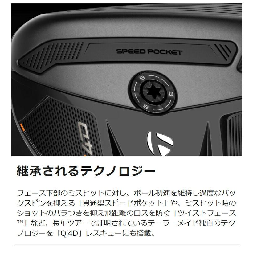 テーラーメイド キュー アイ フォーディー レスキュー REAX カーボンシャフト 「Taylor Made Qi4D rescue」の画像