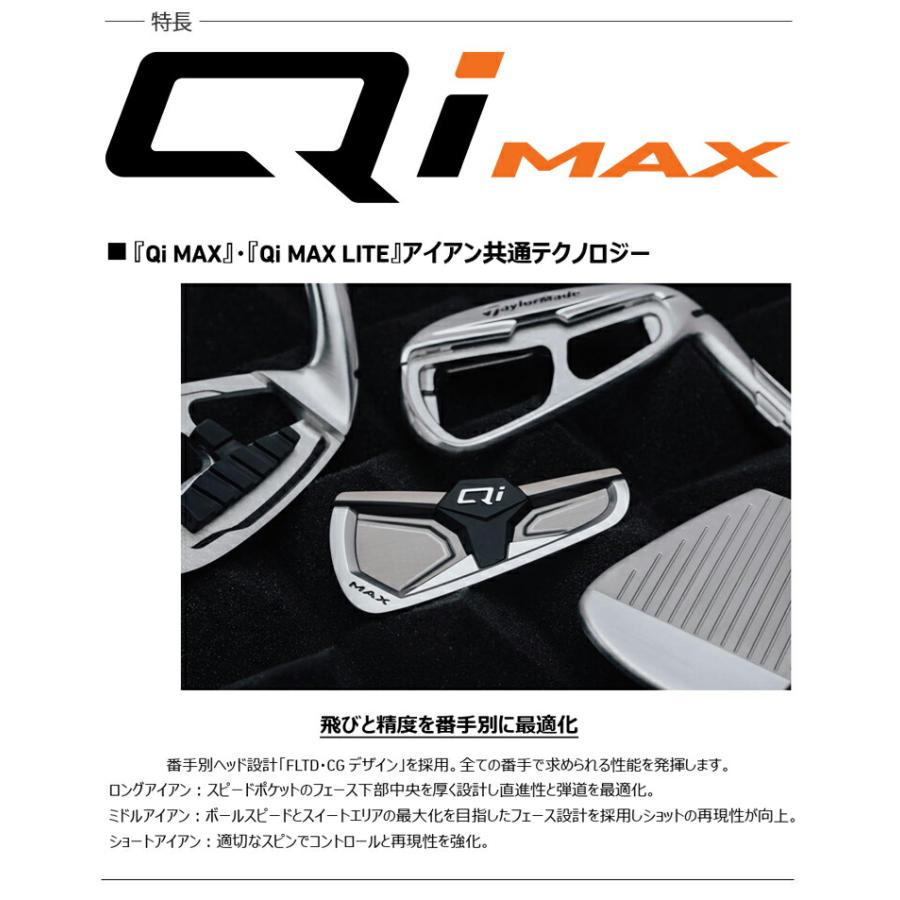 TaylorMade（テーラーメイド） キュー アイ マックス アイアン 6本