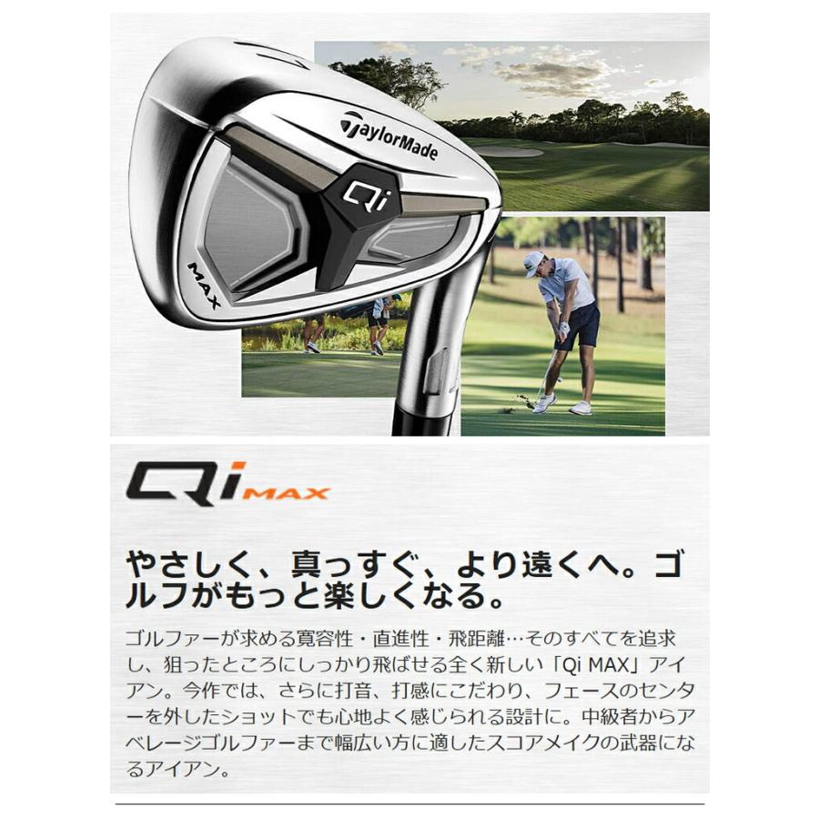 TaylorMade（テーラーメイド） キュー アイ マックス アイアン 6本
