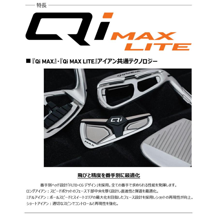 TaylorMade（テーラーメイド） キュー アイ マックス ライト 単品