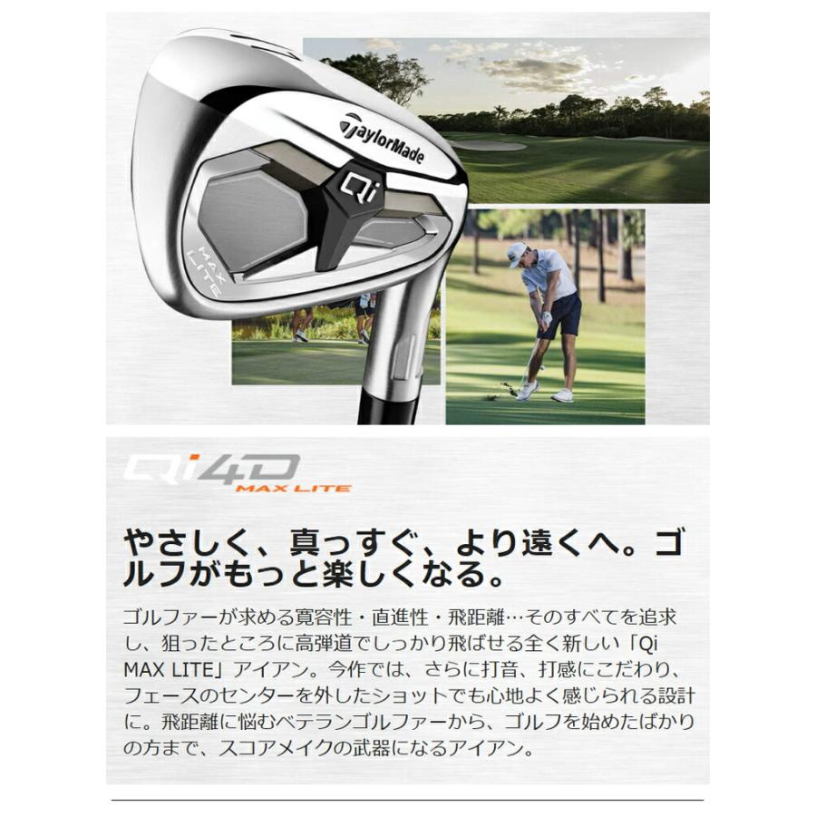 TaylorMade（テーラーメイド） キュー アイ マックス ライト 単品