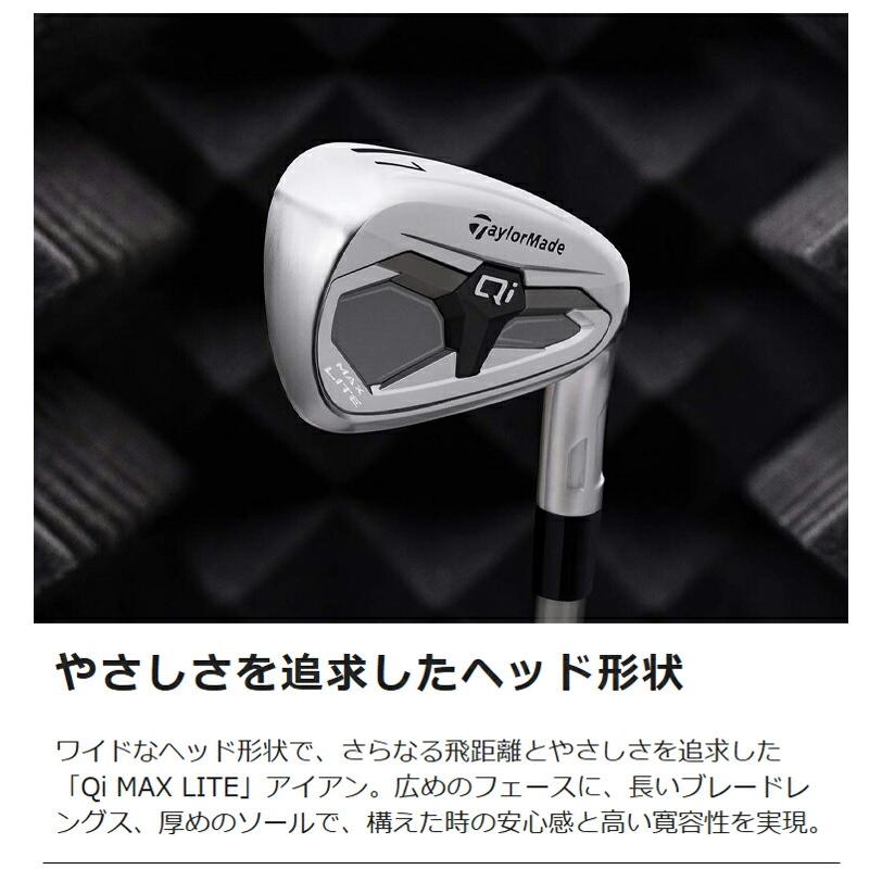 TaylorMade（テーラーメイド） キュー アイ マックス ライト 単品