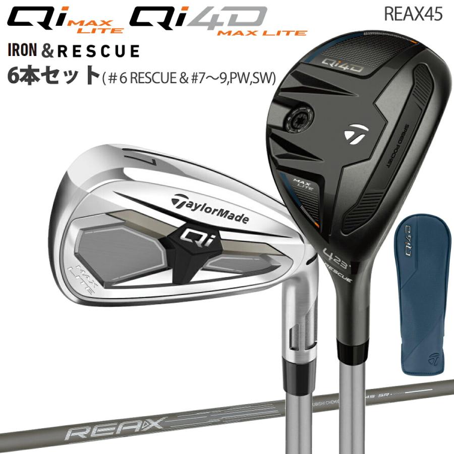 テーラーメイド アイアン６本セット ＋Callawayウェッジ１本 TaylorMade（テーラーメイド） キュー アイ マックス ライト コンボ