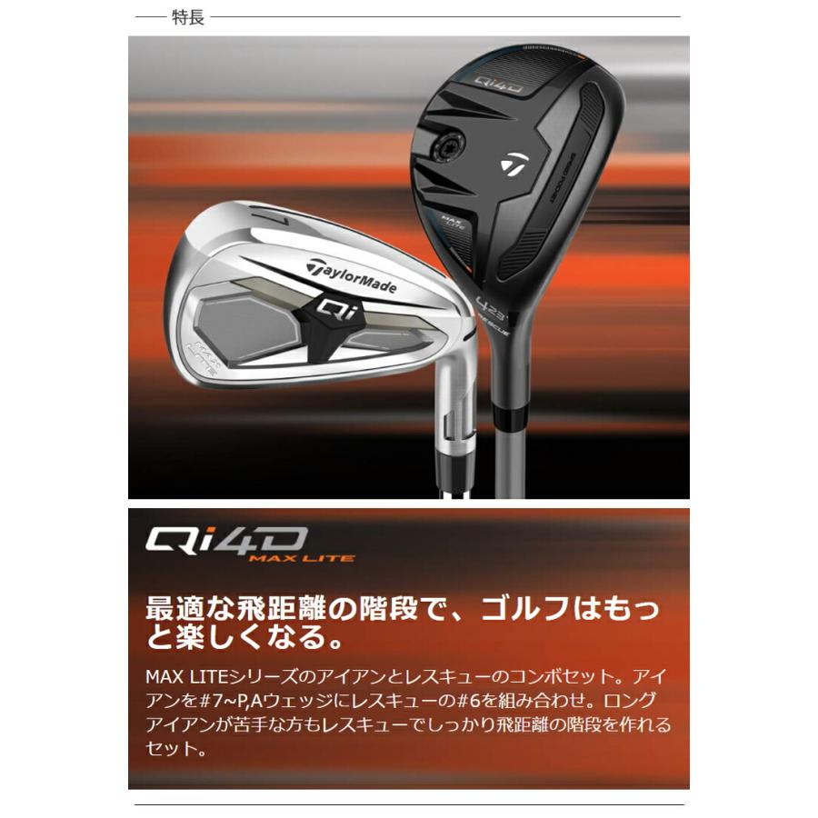 TaylorMade（テーラーメイド） キュー アイ マックス ライト コンボ