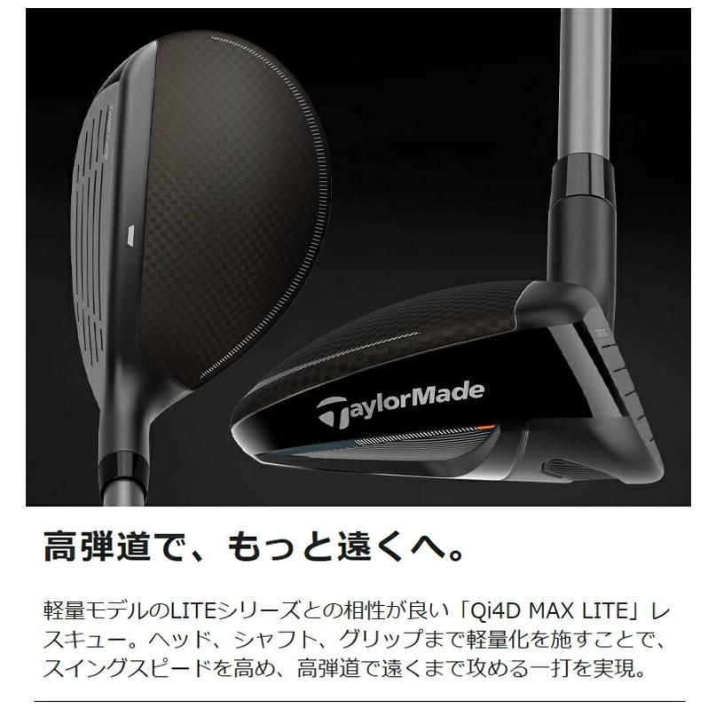TaylorMade（テーラーメイド） キュー アイ マックス ライト コンボ