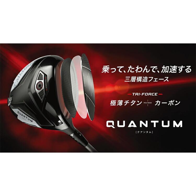 Callaway（キャロウェイ） クアンタム マックス ディー ドライバー