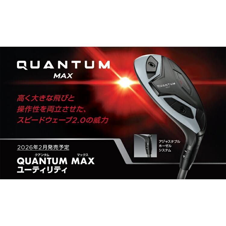 Callaway（キャロウェイ） クアンタム マックス ユーティリティ