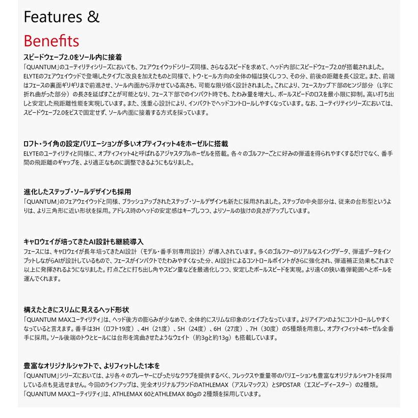 Callaway（キャロウェイ） クアンタム マックス ユーティリティ