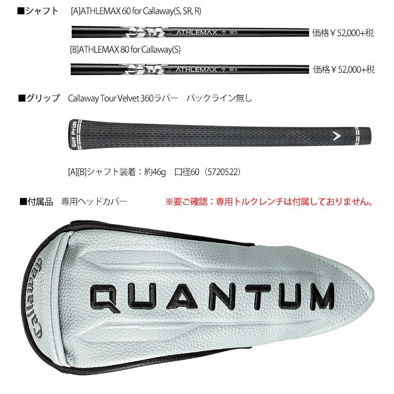 キャロウェイ、クアンタムATHLEMAX 60 S シャフトUT用 Callaway（キャロウェイ） クアンタム マックス ユーティリティ
