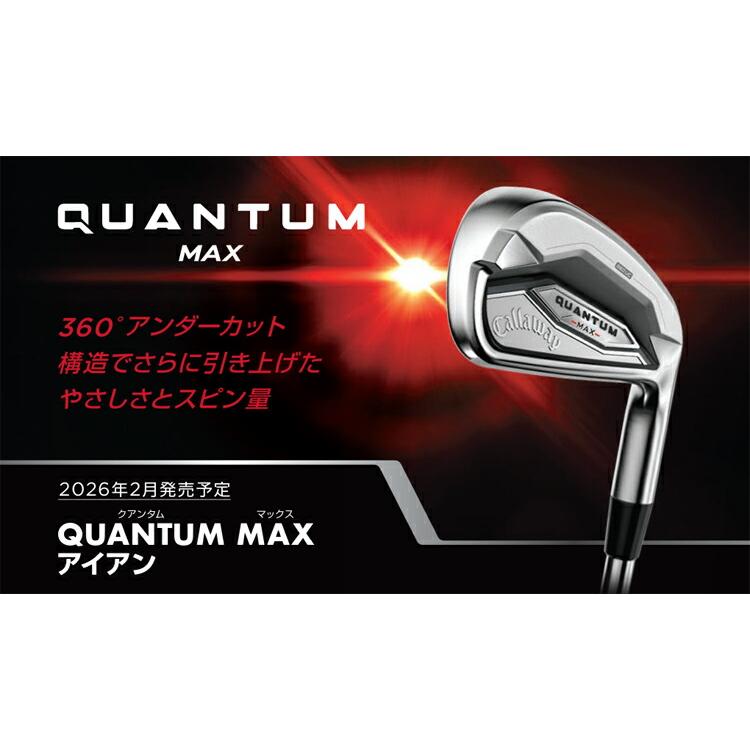 Callaway（キャロウェイ） クアンタム マックス アイアン 5本セット