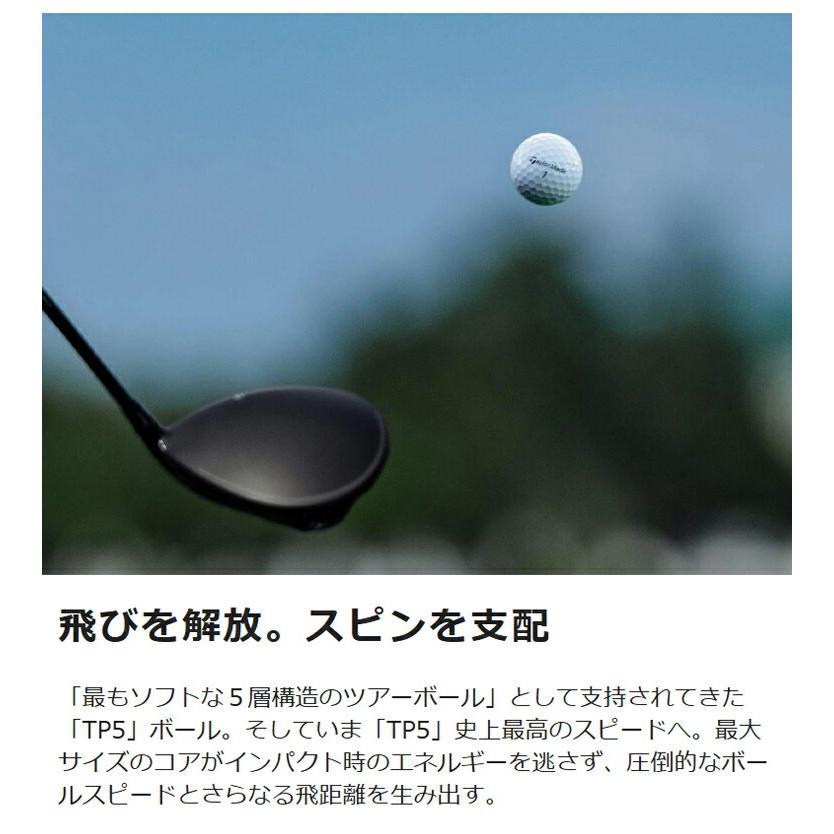 TaylorMade（テーラーメイド） まとめ買い TP5 ストライプ シリーズ