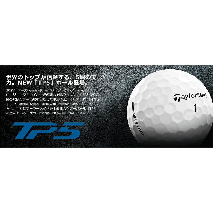 TaylorMade（テーラーメイド） まとめ買い TP5シリーズ ゴルフボール 5
