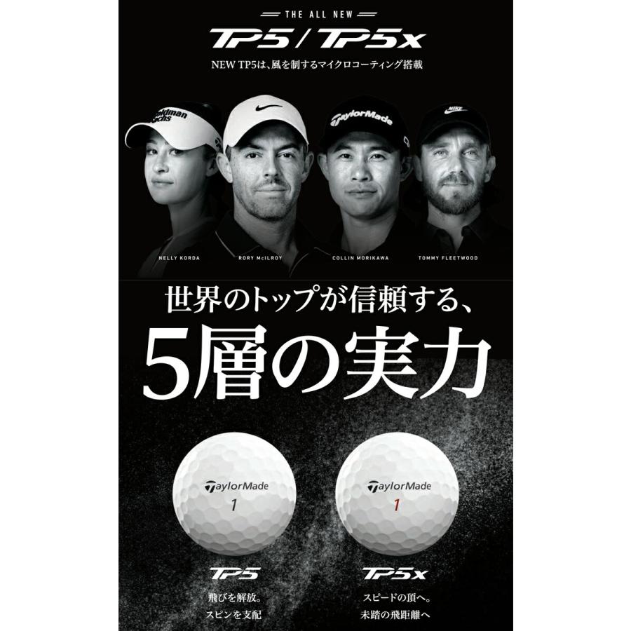 TaylorMade（テーラーメイド） まとめ買い TP5 ストライプ シリーズ