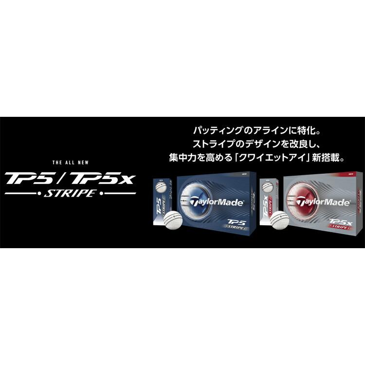 TaylorMade（テーラーメイド） まとめ買い TP5 ストライプ シリーズ