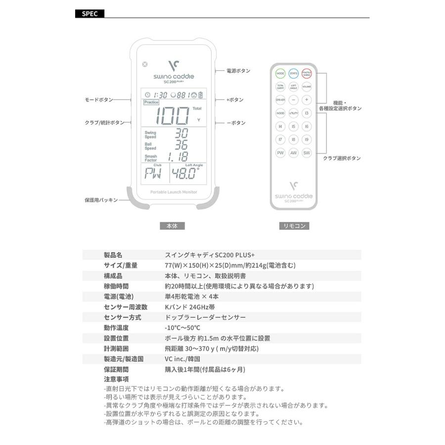 VOICE CADDIE（ボイスキャディ） 単4電池4個プレゼント中！ スウィング