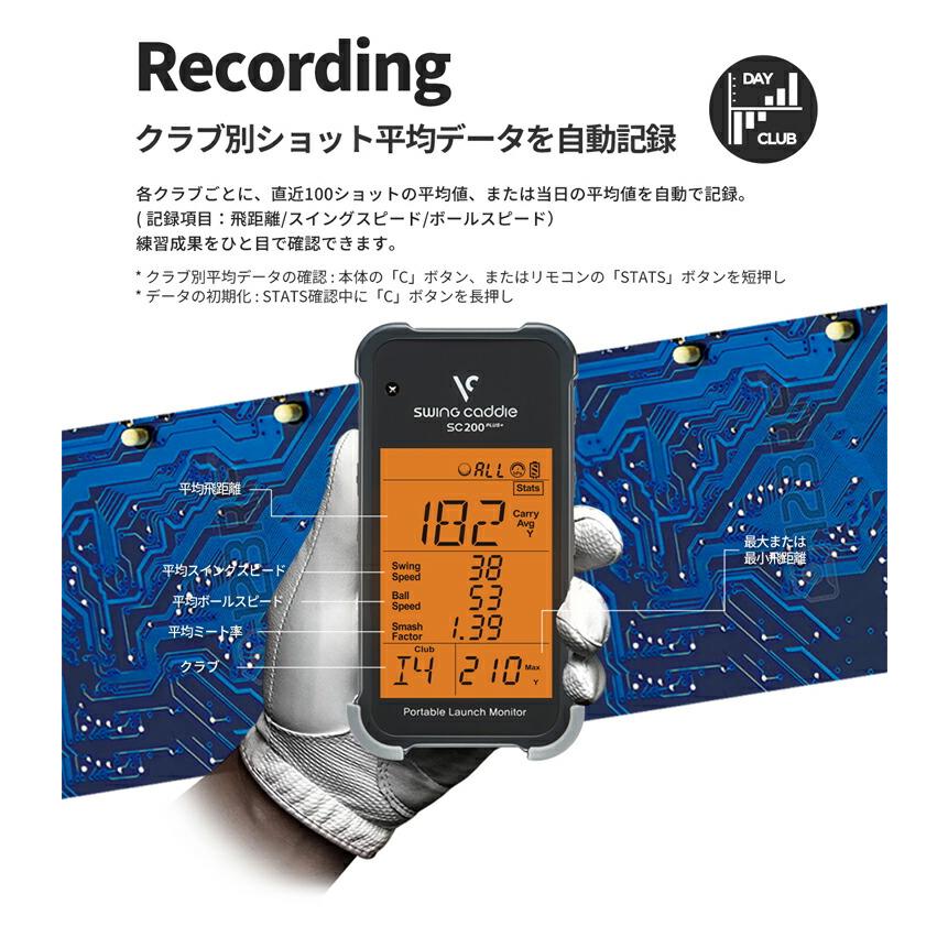 VOICE CADDIE（ボイスキャディ） 単4電池4個プレゼント中！ スウィング
