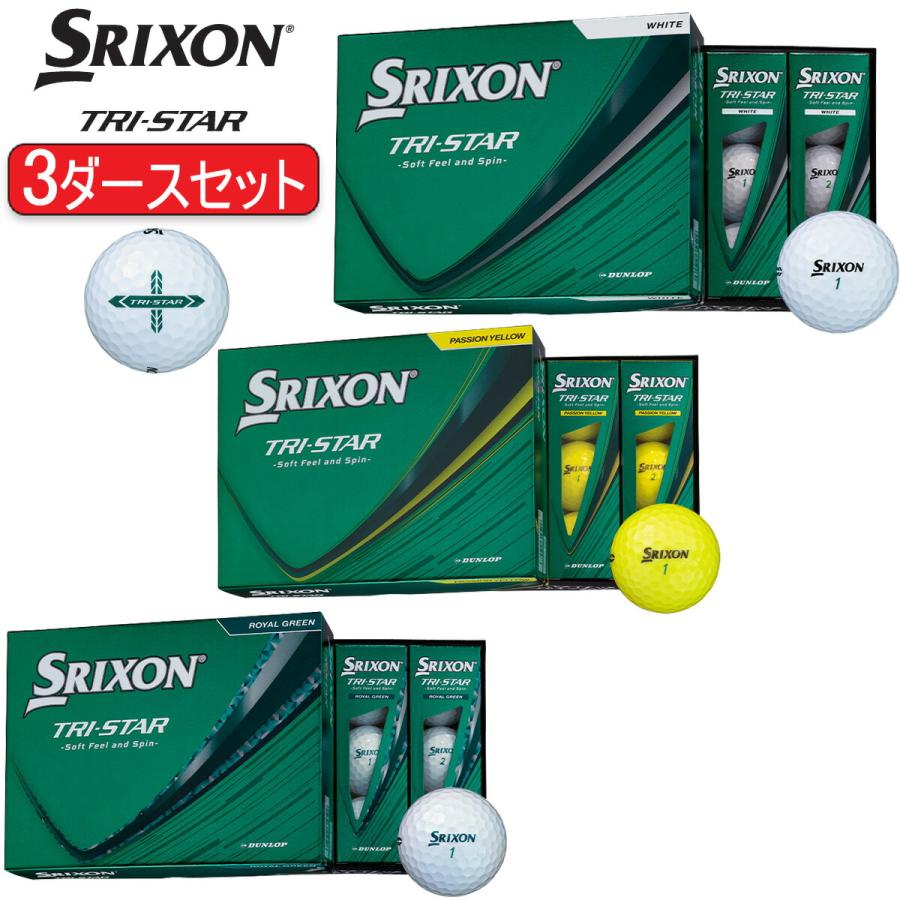 DUNLOP（ダンロップ） NEW スリクソン トライスター ゴルフボール 3