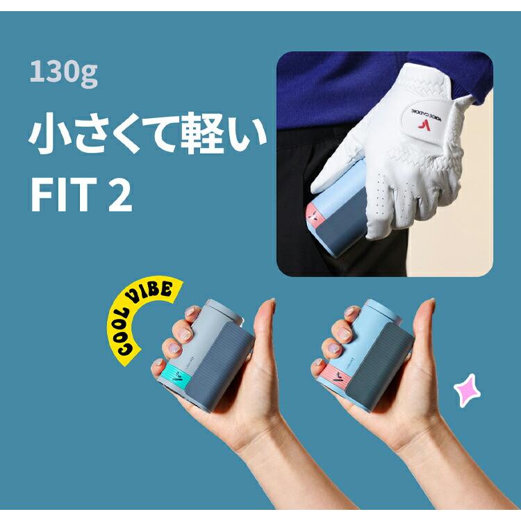 VOICE CADDIE（ボイスキャディ） レーザー フィット2 ゴルフ