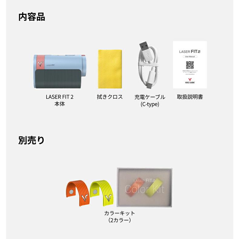 VOICE CADDIE（ボイスキャディ） レーザー フィット2 ゴルフ