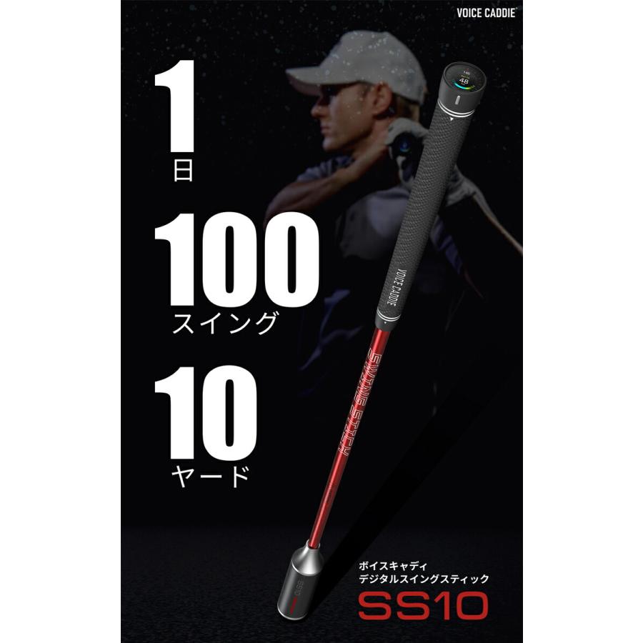 VOICE CADDIE（ボイスキャディ） デジタルスイングスティック SS10