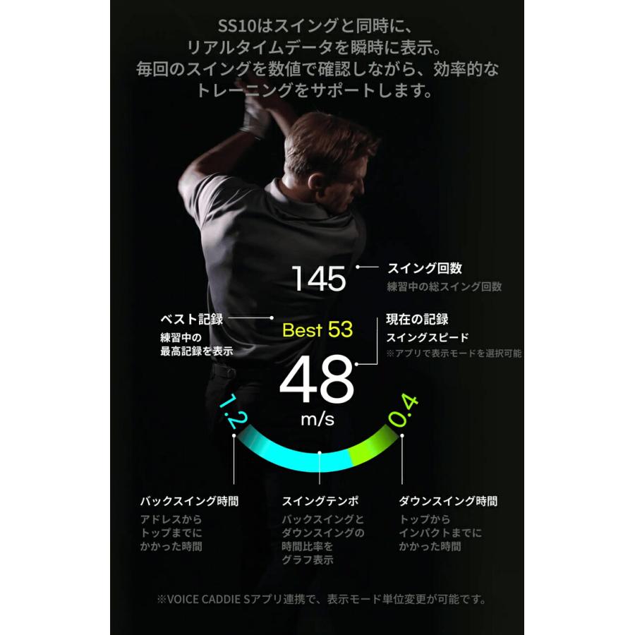 VOICE CADDIE（ボイスキャディ） デジタルスイングスティック SS10