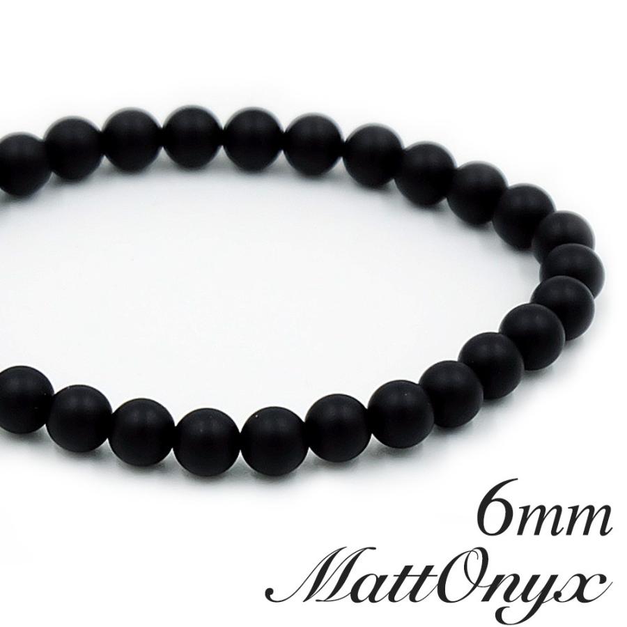 マットオニキス 6mm ブレスレット ブラック 天然石 黒 数珠 つや消し メンズ レディース 送料無料 :0052-mattonyx-black:EZCASE イージーケース - 通販 - Yahoo!ショッピング マットオニキス 6mm ブレスレット ブラック 天然石 黒 数珠 つや消し メンズ レディース 送料無料 :0052-mattonyx-black:EZCASE イージーケース - 通販 - Yahoo!ショッピング