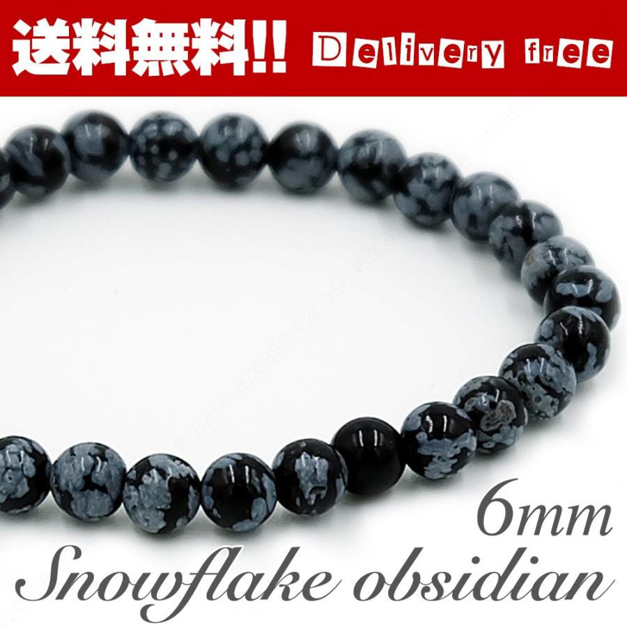 スノーフレークオブシディアン 6mm 数珠 ブレスレット 黒 天然石 スノーフレークオブシディアン 6mm 数珠 ブレスレット 黒 天然石