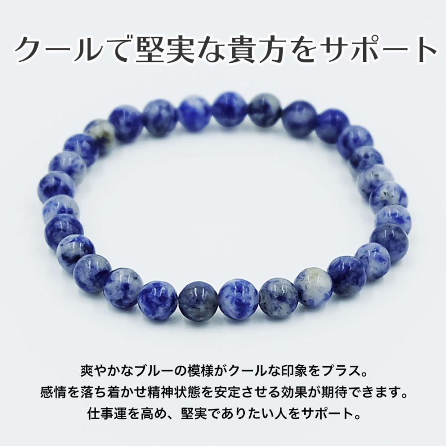 ブルージャスパー 6mm ブレスレット 重ね付け 数珠 青 天然石 夏