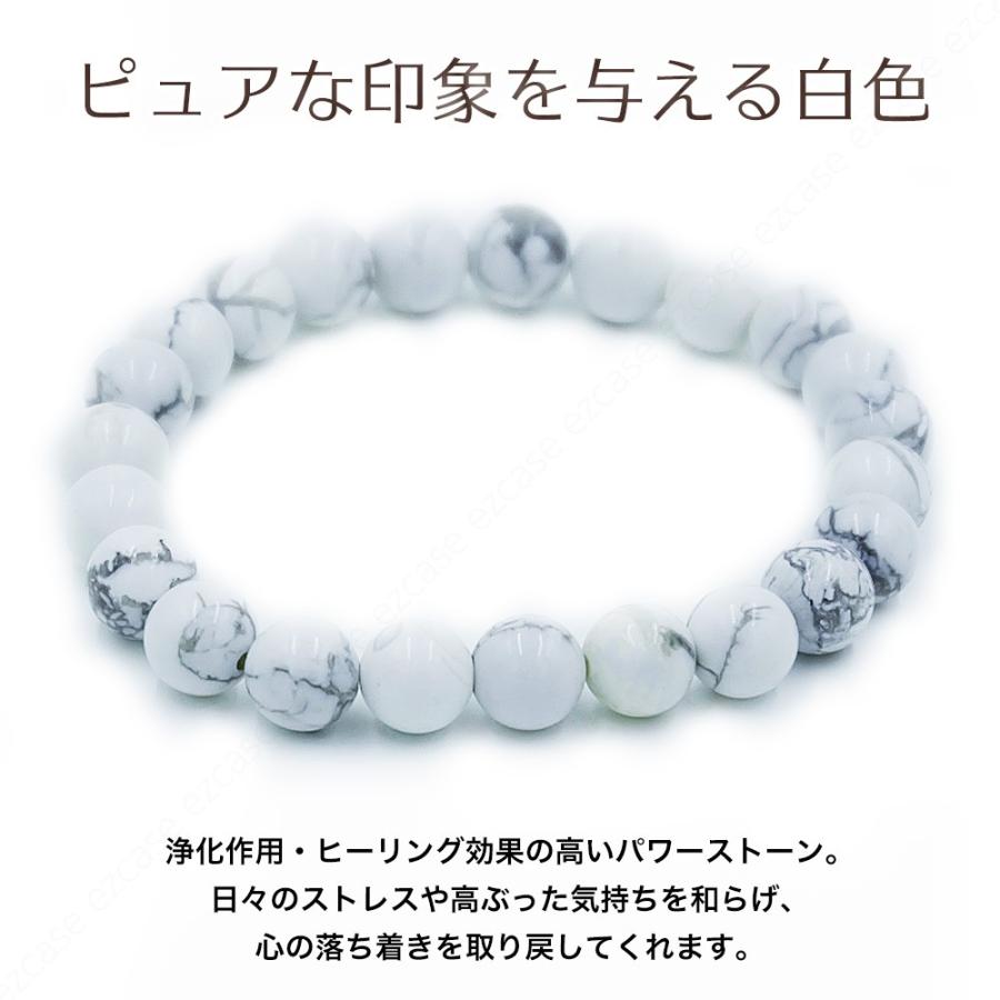 ボーナスストア対象 ハウライト 8mm ブレスレット ホワイト シンプル