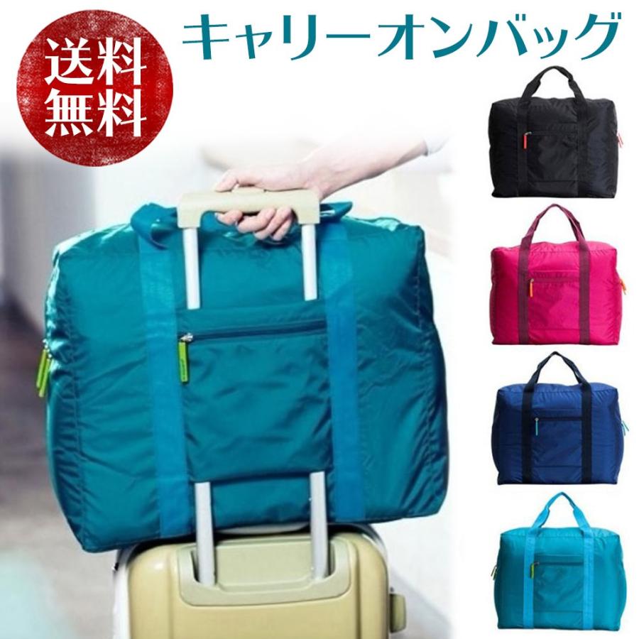 送料無料 キャリーオンバッグ 折り畳み トラベル 旅行 鞄 スーツケースに 折り畳める バッグ 折りたためる カバン かばん ばっぐ 軽量 折りたたみ ナイロン 撥水 ezcase Ezcase イージーケース 通販 Yahoo ショッピング