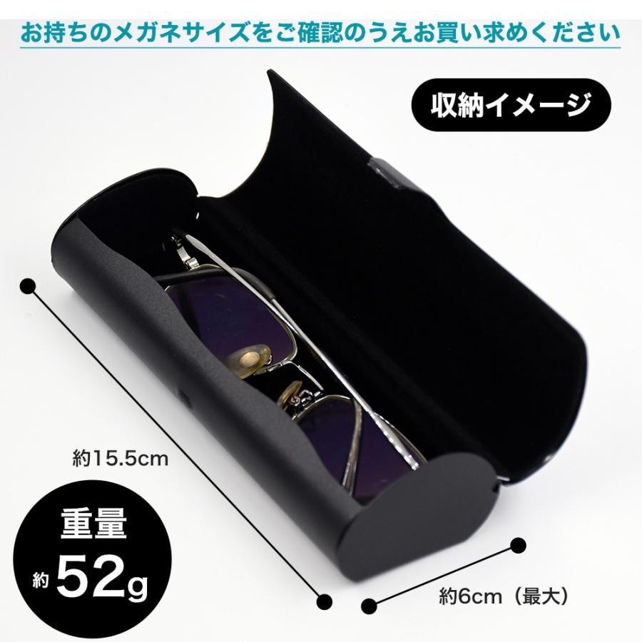 アルミ製 ブラック メガネケース スリム 軽量 金属 軽い 薄い 眼鏡