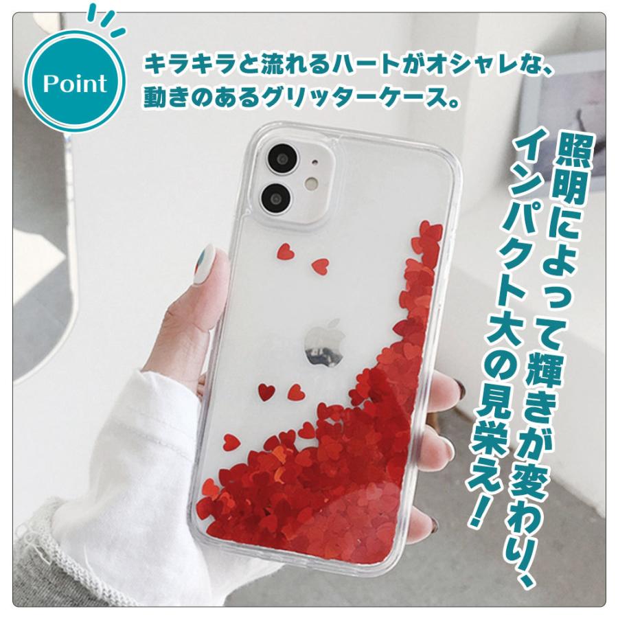 グリッター アイフォン ケース ハート 流れる ラメ レッド 赤 カバー