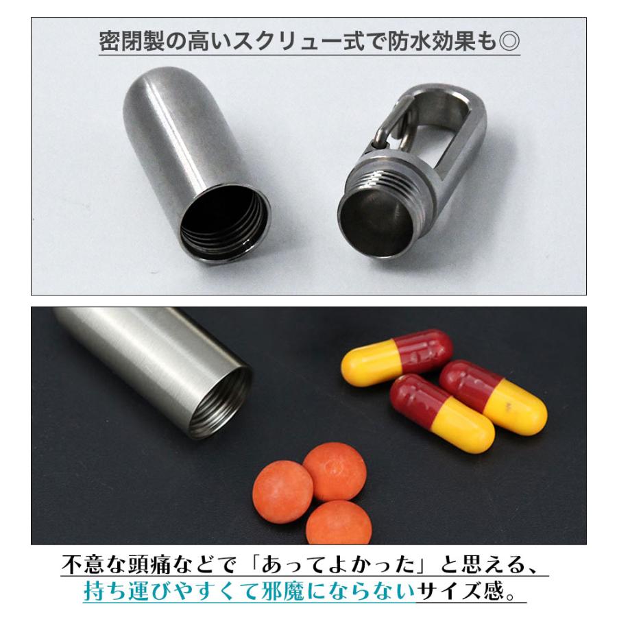ボーナスストア対象 カラビナフック ピルケース ステンレス 常備用