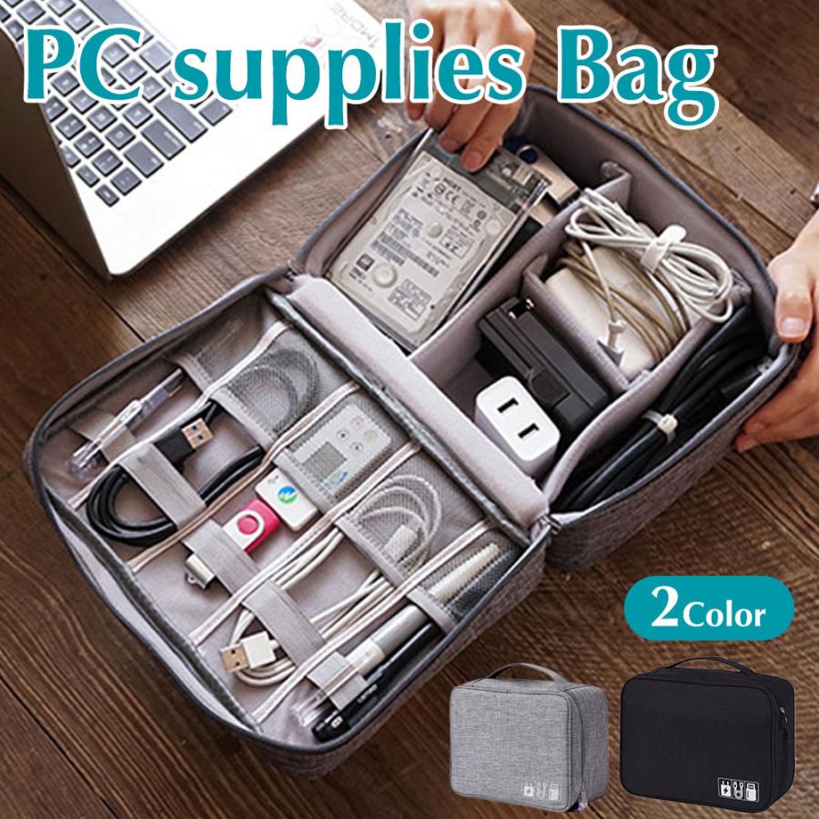 aibo本体 収納ケース グレー 多収納 ストレージバッグ PCサプライ用 パソコン周辺機器収納 持ち