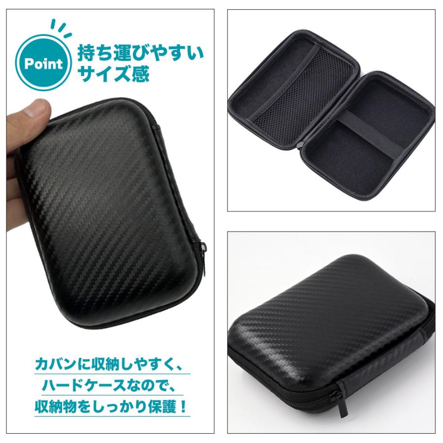 モバイル ハードケース カーボン柄 ブラック ポータブル ストレージ