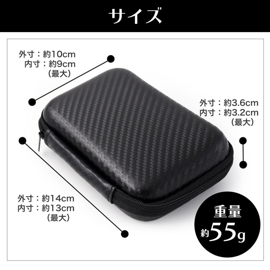 モバイル ハードケース カーボン柄 ブラック ポータブル ストレージ