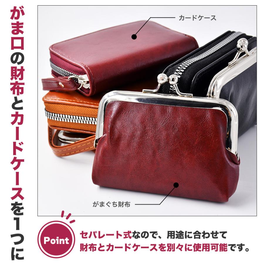 がま口 セパレート 財布 名刺入れ セット 脱着可 ストラップ付き 2way