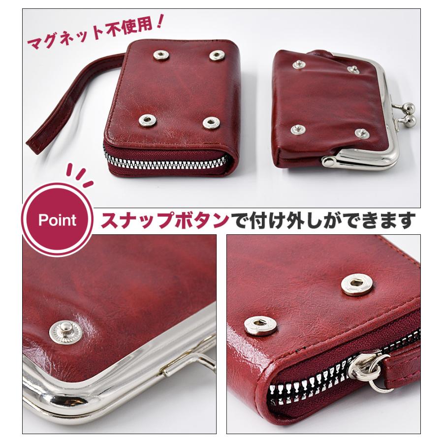 がま口 セパレート 財布 名刺入れ セット 脱着可 ストラップ付き 2way