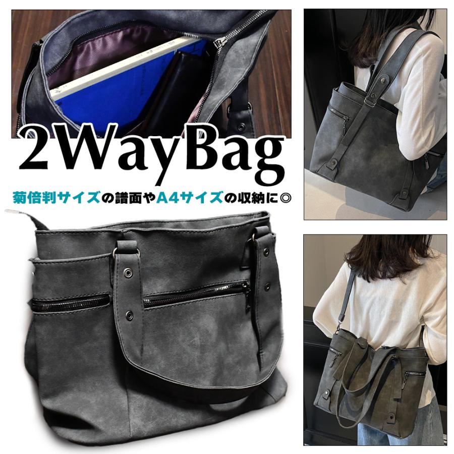レザー 2way バッグ 菊倍判サイズ A4サイズ以上 ショルダー トート