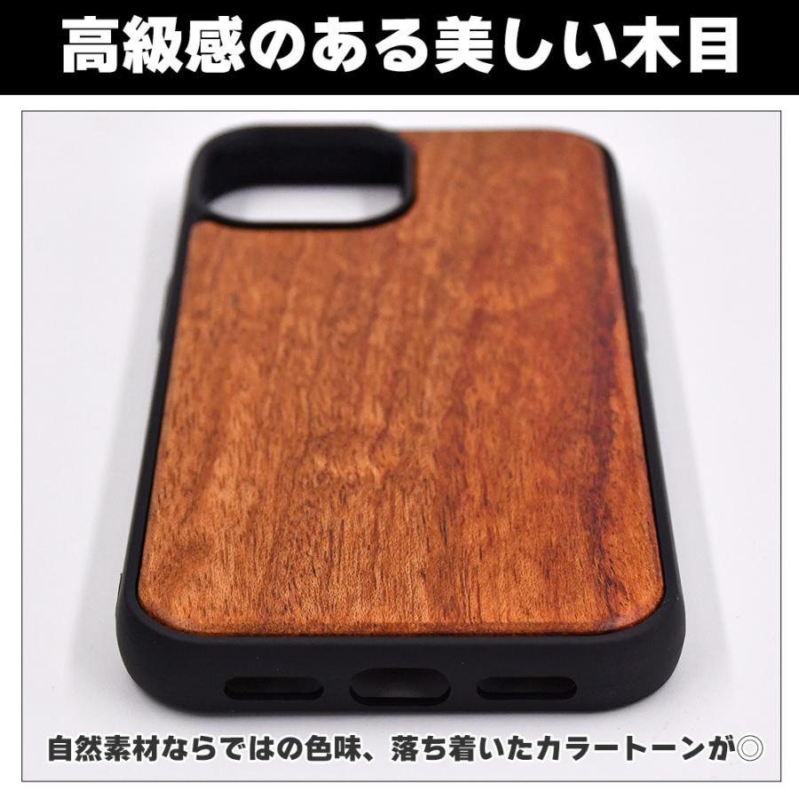 ボーナスストア対象 木製 アイフォンケース ローズウッド iPhone 15