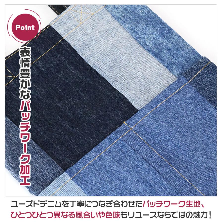 デニム トートバッグ パッチワーク 帆布 かばん SDGs アップサイクル