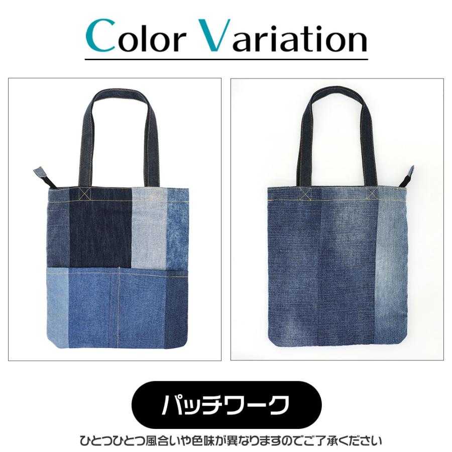 デニム トートバッグ パッチワーク 帆布 かばん SDGs アップサイクル