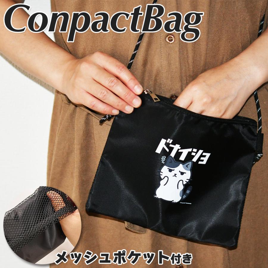 ボーナスストア対象 どないしよう ネコ ポシェット メッシュポケット