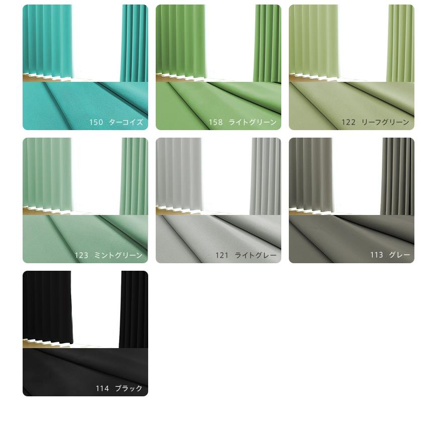 一級遮光オーダーカーテン Ezee（イージィー） オーダーカーテン 遮光 1級 防炎 遮熱 保温 形状